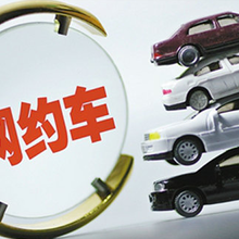 上海傾輝汽車租賃