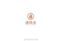 一場味蕾的視覺盛宴——餐飲品牌Logo設(shè)計作品小集